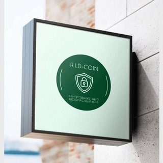 RID-COIN | КРИПТОВАЛЮТЫ И КУРСЫ ДЛЯ НАЧИНАЮЩИХ 💰📘
