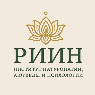 РИИН