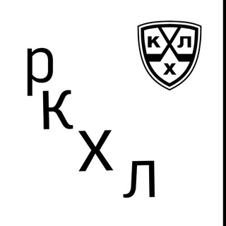 РКХЛ