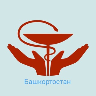Башкортостан. Профсоюз здравоохранения