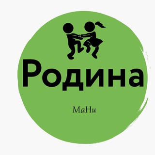 Родина