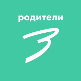 Родители Зеленограда