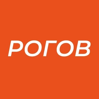 РОГОВ | От идеи до результата