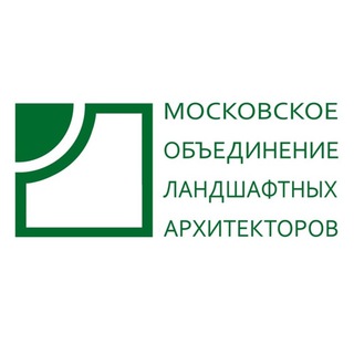 РОО "МОСКОВСКОЕ ОБЪЕДИНЕНИЕ ЛАНДШАФТНЫХ АРХИТЕКТОРОВ"