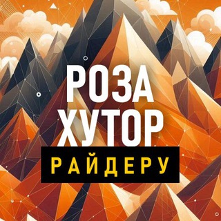 Роза Хутор — райдеру!🏂💨