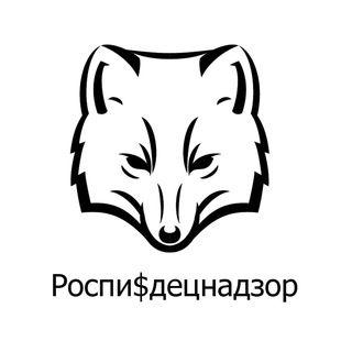 Роспи$децнадзор