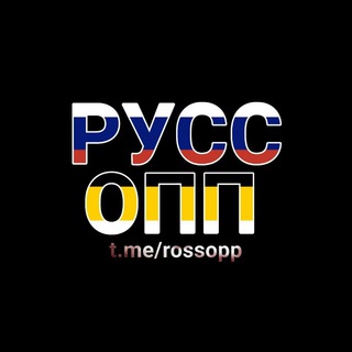РУССОПП