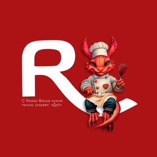 ROSSO | Магия вашей Кухни!