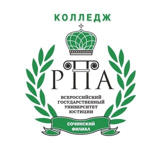 Колледж Сочинского филиала ВГУЮ (РПА Минюста России)