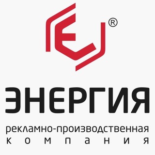 Энергия