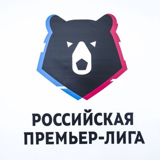 Российская Премьер- Лига
