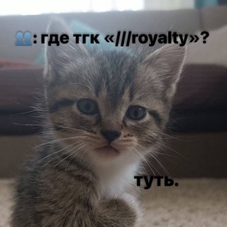///royalty
