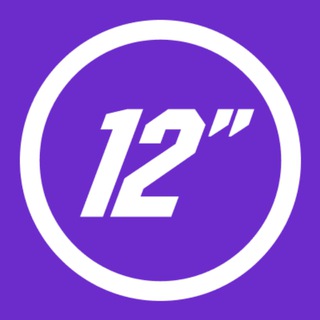 12" злобных