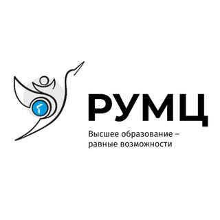 РУМЦ ТюмГУ