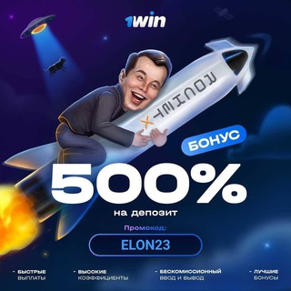 Ставки с умом: 1WIN