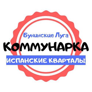 Акции, Услуги, Товары Коммунарка