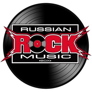 Русский & Советский Рок