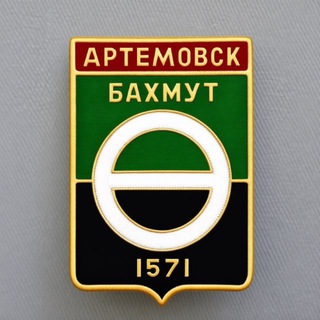 Артёмовск