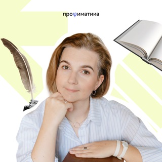 Русский язык для педагогов | Профиматика