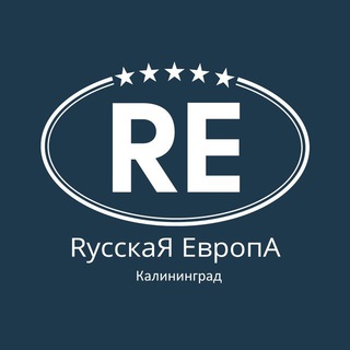 РУССКАЯ ЕВРОПА - ЭКОквартал в Калининграде