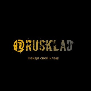 Чат канала @rusklad