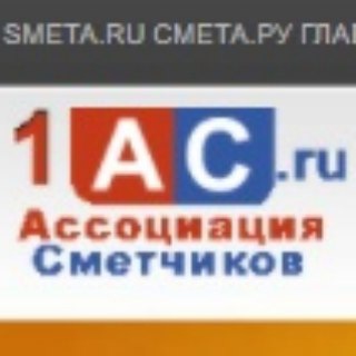 Smetaru (495)2254542 сметчикам о ценообразовании в строительстве (курсы, программы, обучение сметчиков, строителей) Сметару