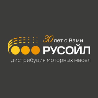 РУСОЙЛ | Дистрибуция моторных масел