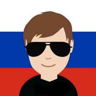 Сын Отечества 🇷🇺