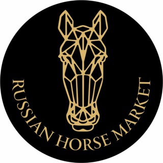 RUSSIAN HORSE MARKET | РОССИЙСКИЙ КОННЫЙ РЫНОК