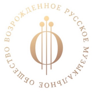 Русское музыкальное общество