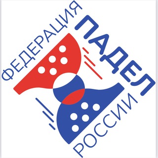 Федерация Падел Российской Федерации