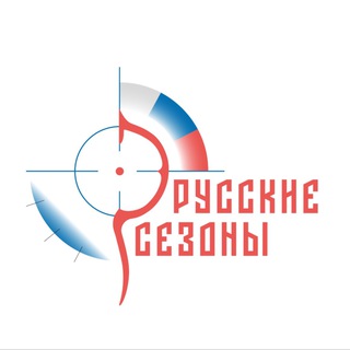 РУССКИЕ СЕЗОНЫ. ПРАКТИЧЕСКАЯ СТРЕЛЬБА