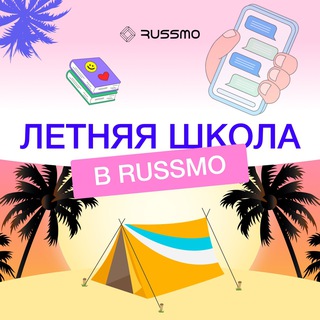 Марафон подготовки к ЕГЭ: сочинение | RUSSMO
