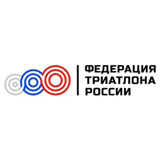 Федерация Триатлона России