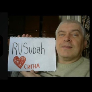 rusubah