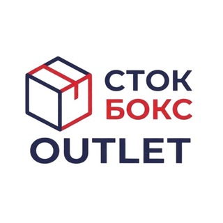 СТОКБОКС OUTLET