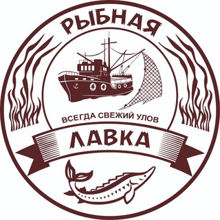 🎏🍤Рыбная Лавка🦐🦀