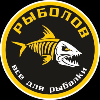 Рыболов