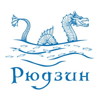 РЮДЗИН форелевое хозяйство