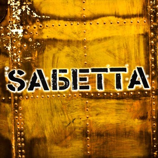 SAБЕТТА