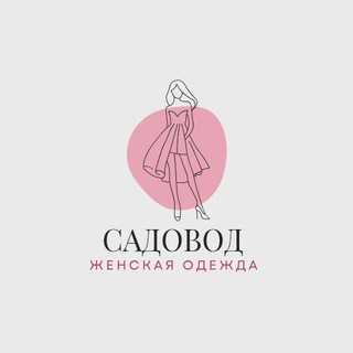 Женская Одежда БОЛЬШИЕ РАЗМЕРЫ