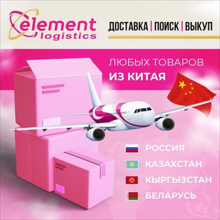 ТаоБао\1688\Поиск\Выкуп\Доставка\Китай