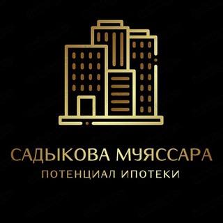 Недвижимость | Садыкова Муяссара