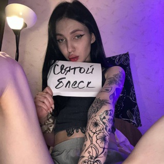 святой блеск