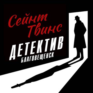 Saint Twins Blg