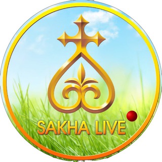Sakhalive - Саха олоҕо