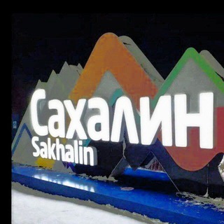 1 Южно-Сахалинск 🇷🇺 🇺🇿 🇰🇬 🇭🇺