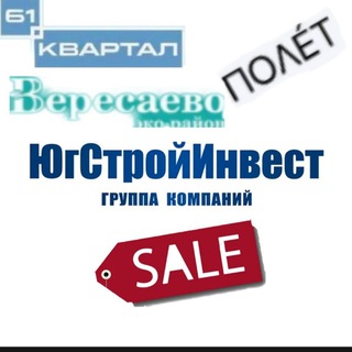 БАРАХОЛКА"ЖК 61КВАРТАЛ,ПОЛЕТ, ВЕРЕСАЕВО"