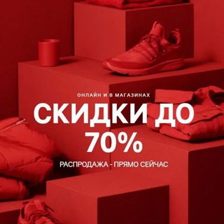 💥Luxtut - Распродажа скидки женской и мужской брендовой одежды обуви
