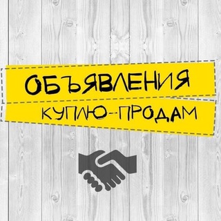 Объявления Рубцовск и ближайших районов